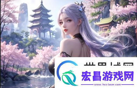 国产游戏中的***元素是否真的存在