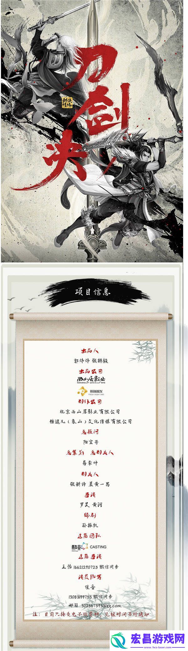 西山居发布真人影视片单