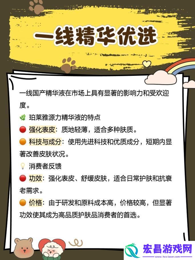 国产精华液和欧美的精华液的区别