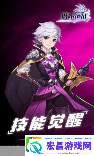 猎魔远征之时光之恋异世界勇者大乱斗冒险之旅即刻启程