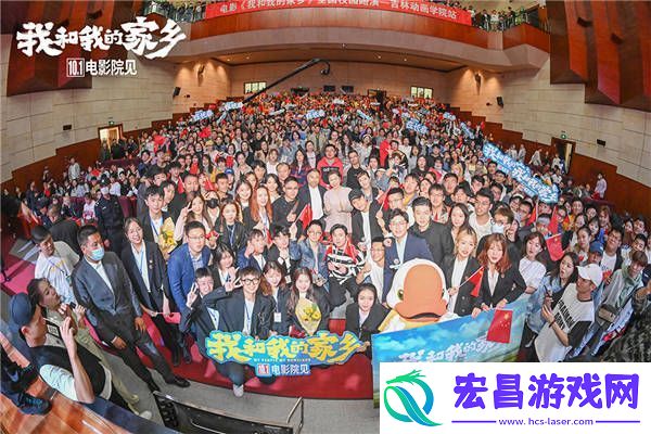我和我的家乡长春路演