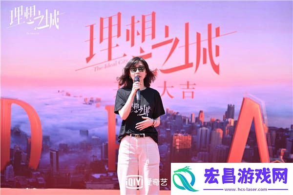 理想之城上海开机