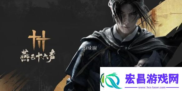 燕云十六声煞地神困难轮椅怎么打