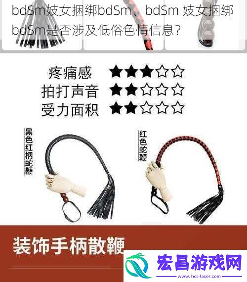 bdSm**捆绑bdSm、bdSm