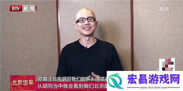 平安周晓鸥录制北京胡同我们的家