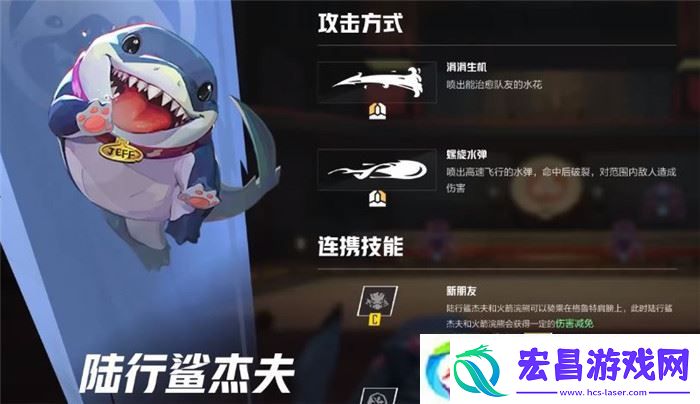 漫威争锋陆行鲨杰夫玩法攻略分享