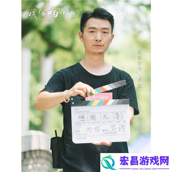 我不能告白的理由逆势开机