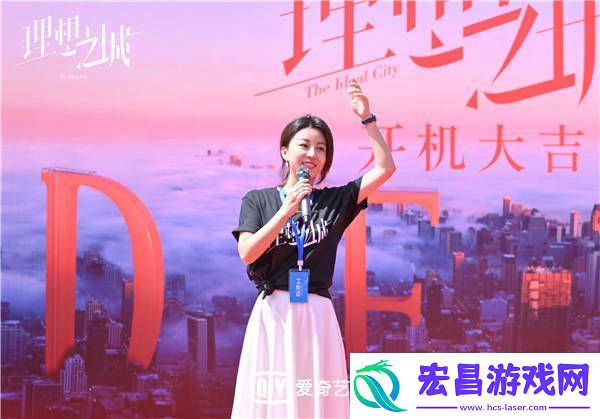 理想之城上海开机