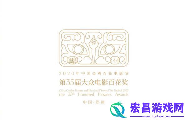 于朦胧受邀参加大众电影百花奖