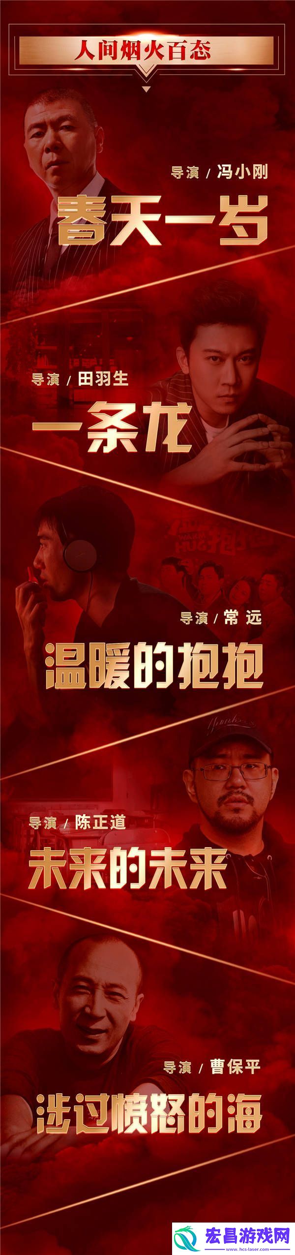 华谊兄弟“H计划”第七季片单重磅发布