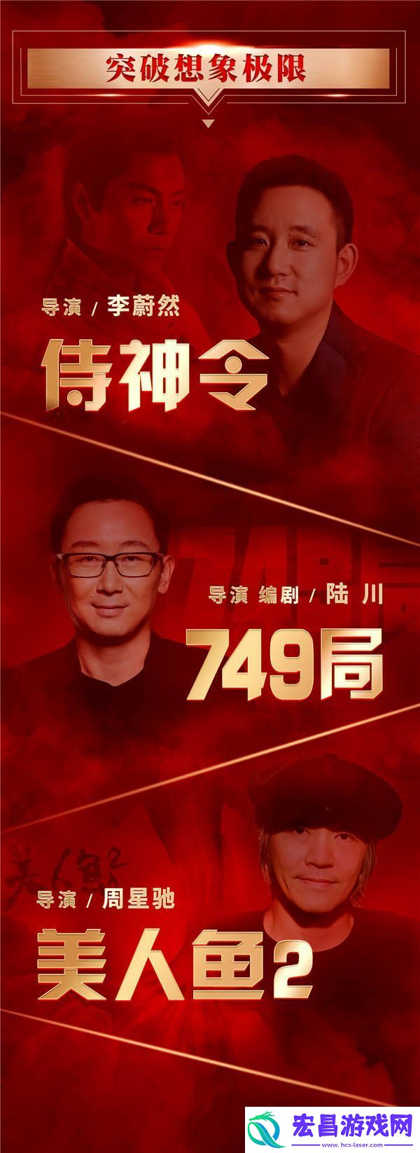 华谊兄弟“H计划”第七季片单重磅发布