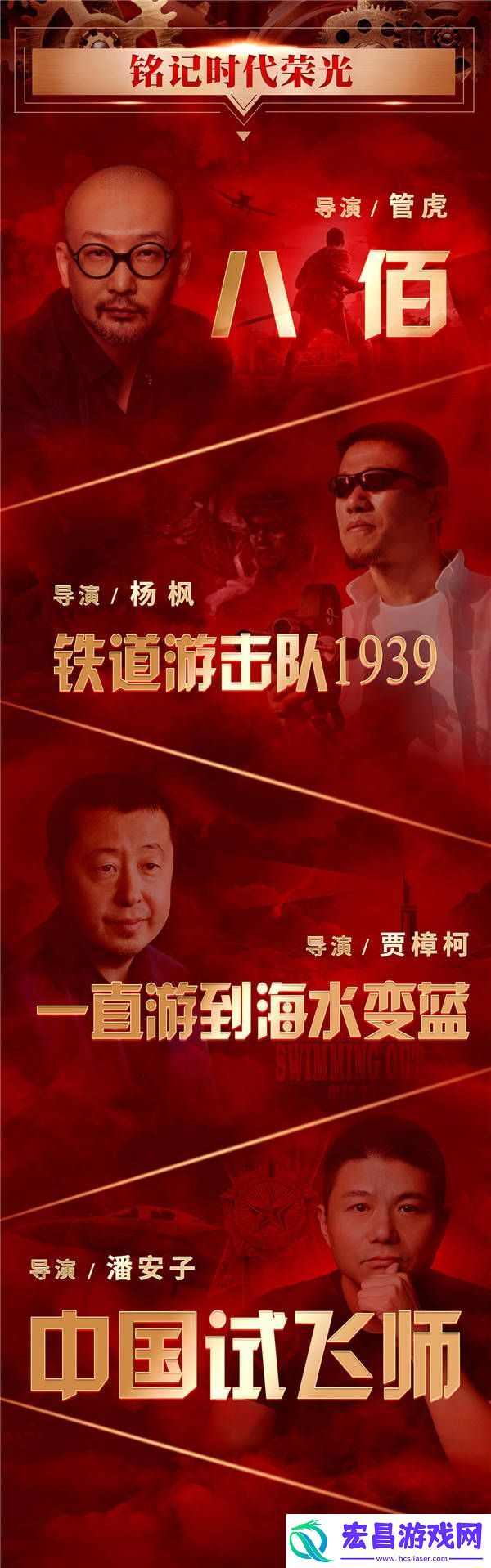 华谊兄弟“H计划”第七季片单重磅发布