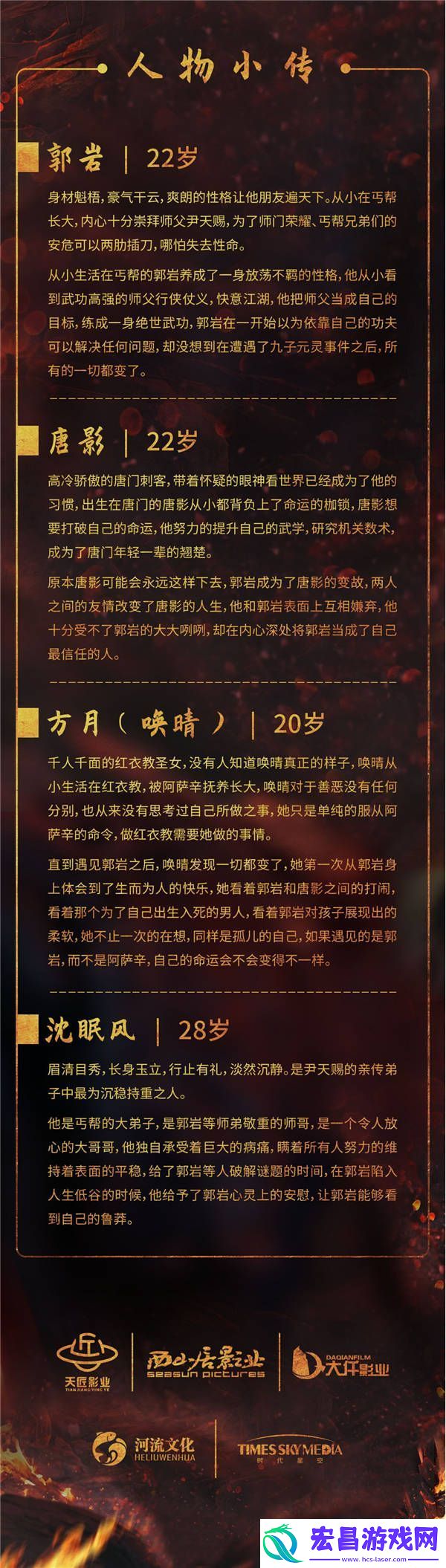 西山居发布真人影视片单