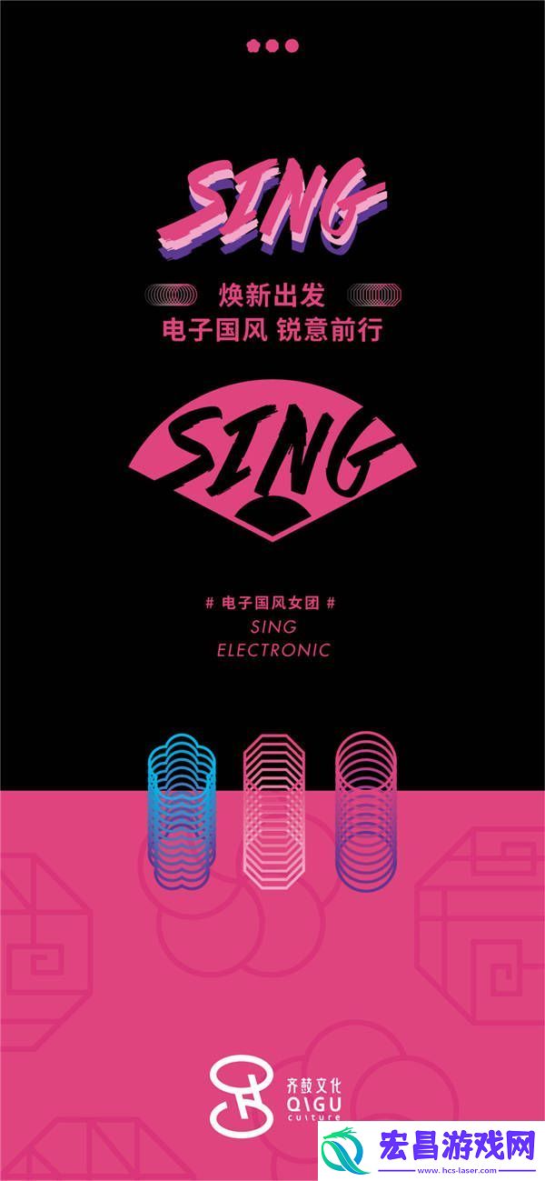 SING五周年线上粉丝见面会