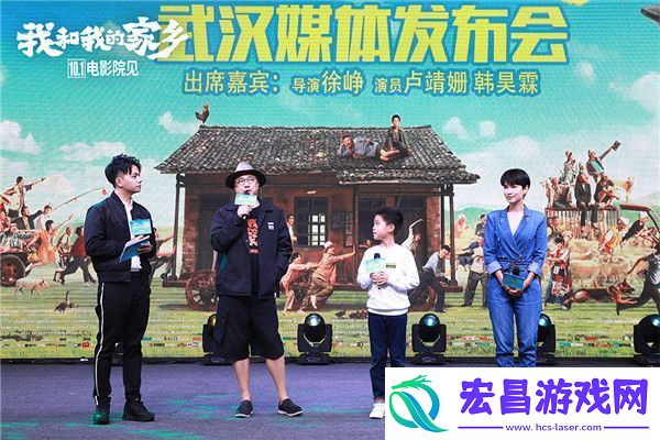 我和我的家乡武汉路演热力开笑