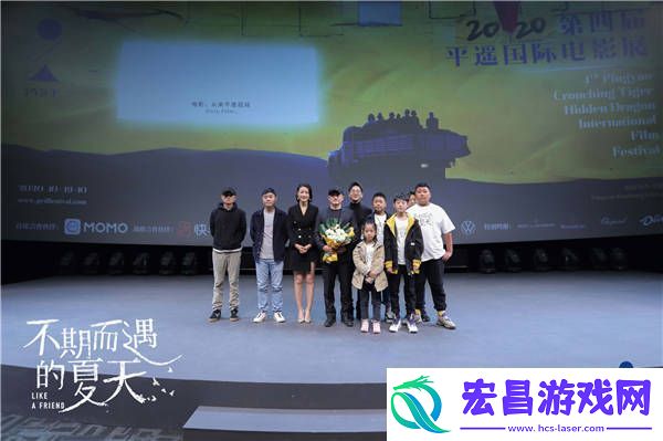 不期而遇的夏天平遥国际电影展首映