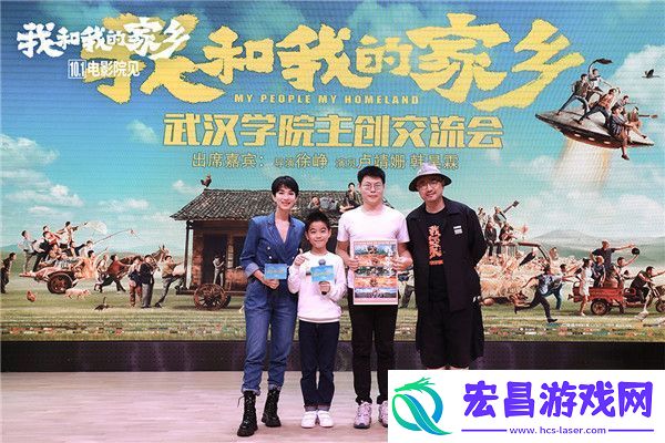 我和我的家乡武汉路演热力开笑