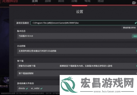 无畏契约怎么迁移固态硬盘