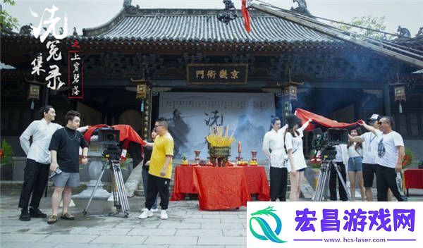 电影洗冤集录之上穷碧落举行开机仪式