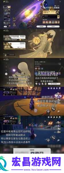 崩坏星穹铁道