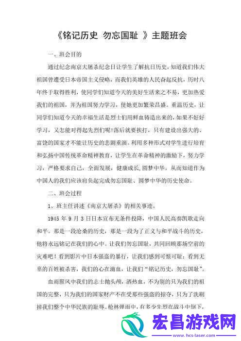 美国VICTORYDAY学生