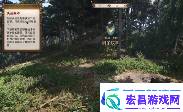 天国拯救2狮子纹章在哪里介绍