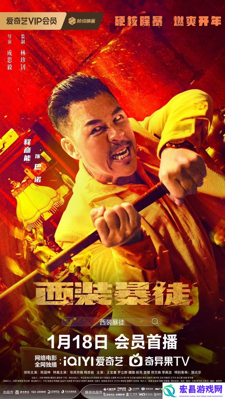 释彦能