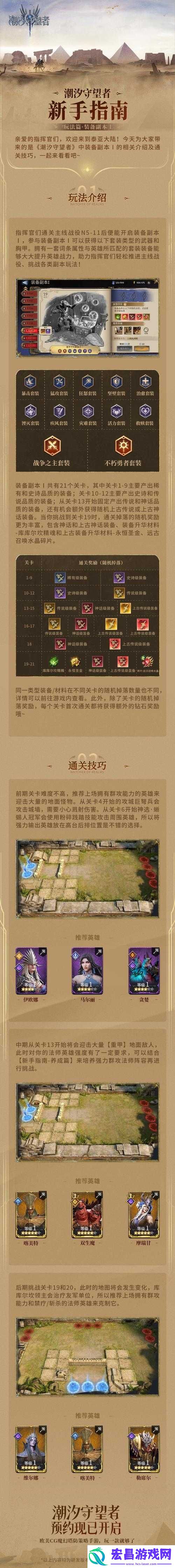 地下城堡3新王奥索里昂副本通关攻略