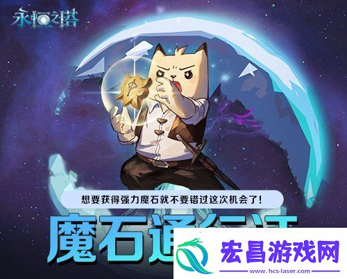 永恒之塔新春精彩活动狂欢盛宴！