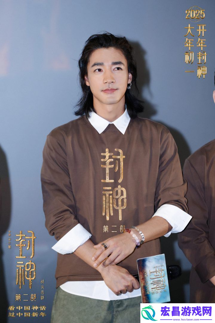 封神第二部
