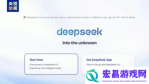 DeepSeek下棋“忽悠”赢了ChatGPT咋这AI也学会用兵法了