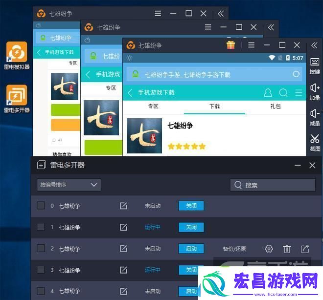 原创七雄纷争怎么双开、多开
