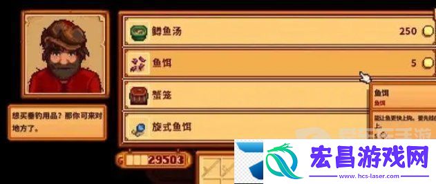 星露谷怎么钓鱼