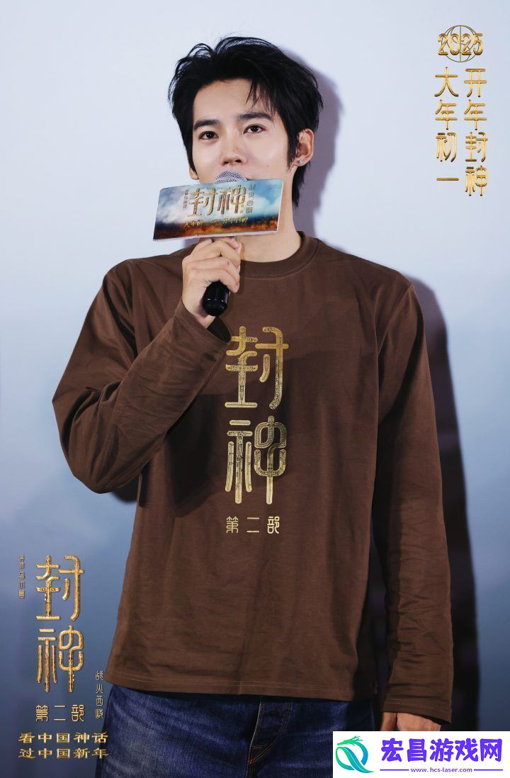 封神第二部