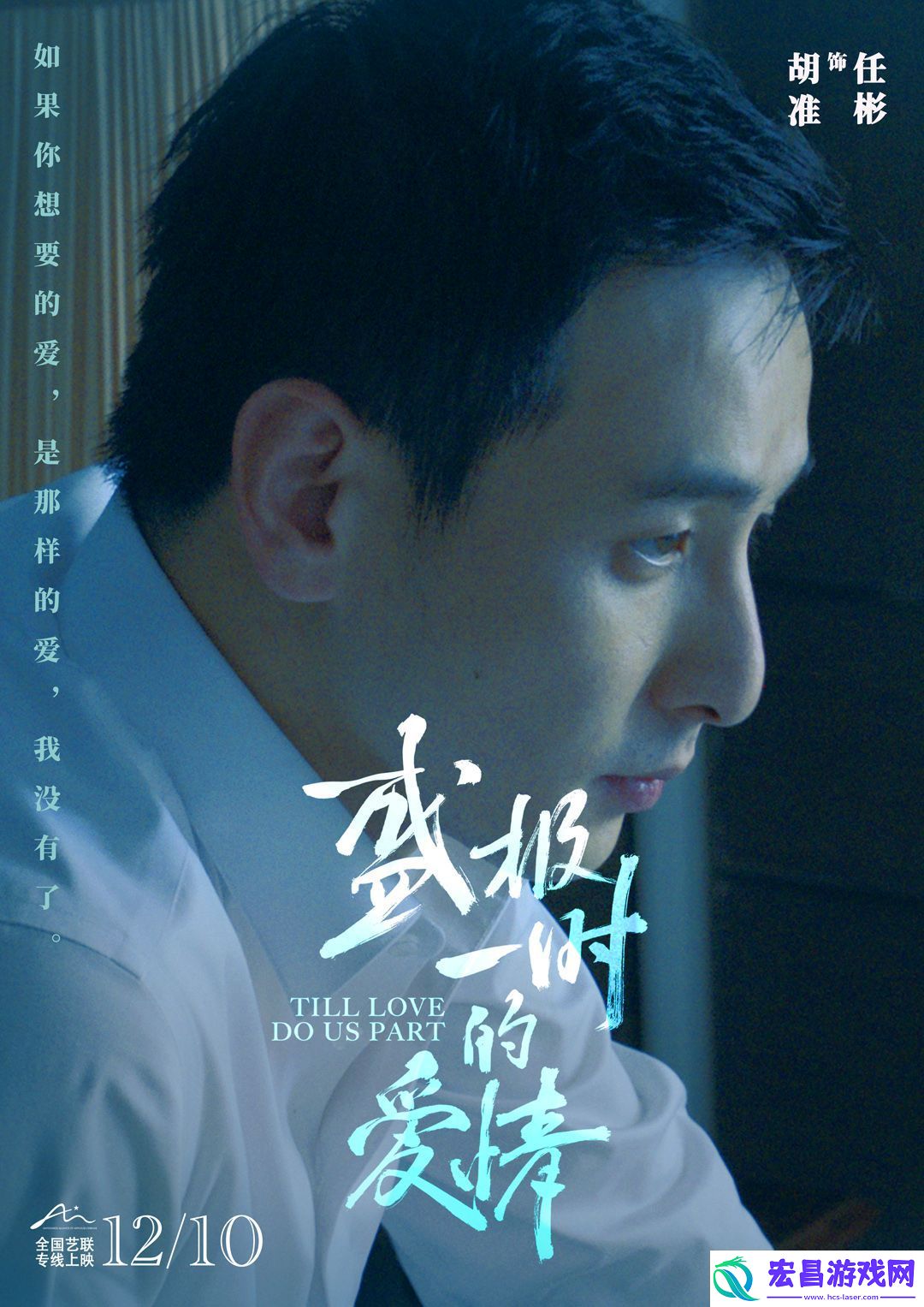 电影盛极一时的爱情今日上映