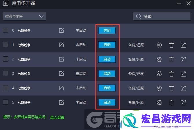 原创七雄纷争怎么双开、多开