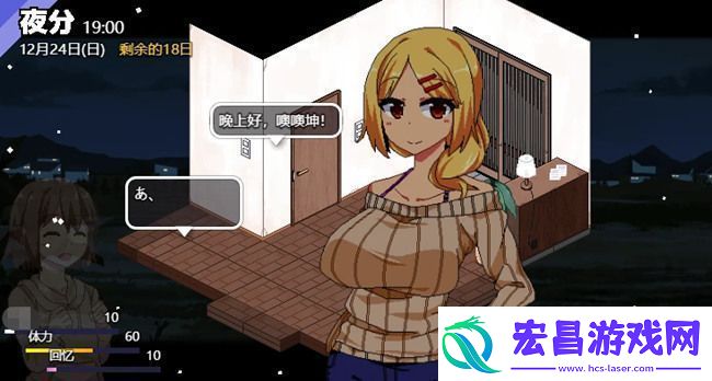 冬日狂想曲全女主攻略