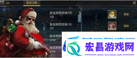 荒野行动圣诞活动奖励汇总