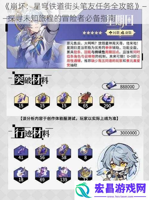 崩坏