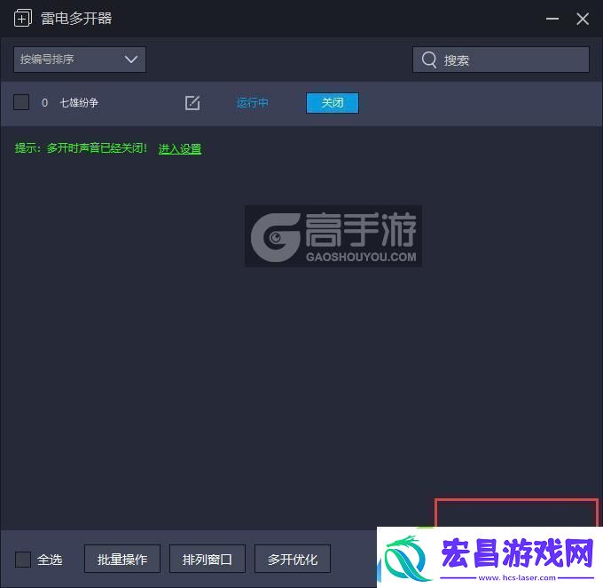 原创七雄纷争怎么双开、多开