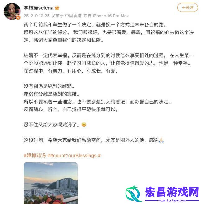 李施嬅宣布与圈外未婚夫分手