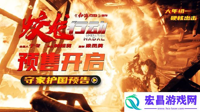 蛟龙行动
