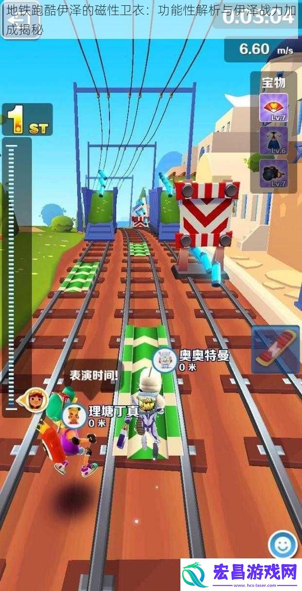 地铁跑酷伊泽的磁性卫衣