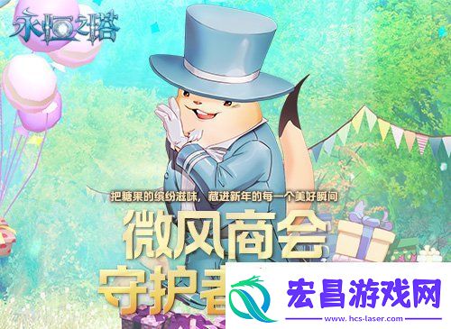 永恒之塔新春精彩活动狂欢盛宴！