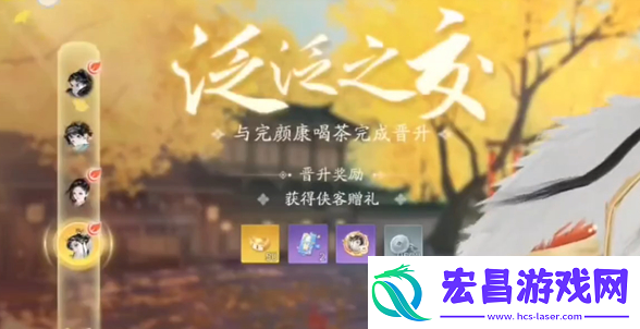 射雕手游角色礼物怎么获得