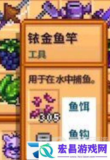 星露谷怎么钓鱼