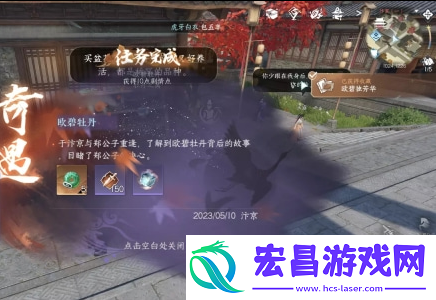 逆水寒手游奇遇欧碧牡丹任务如何达成游戏内经济体系分析