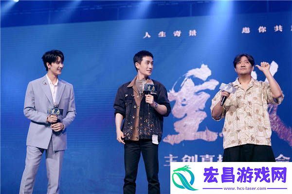 重启之极海听雷在杭举办见面会