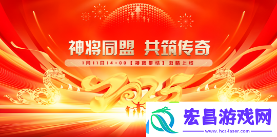 无限世界2025年首服【神将集结】