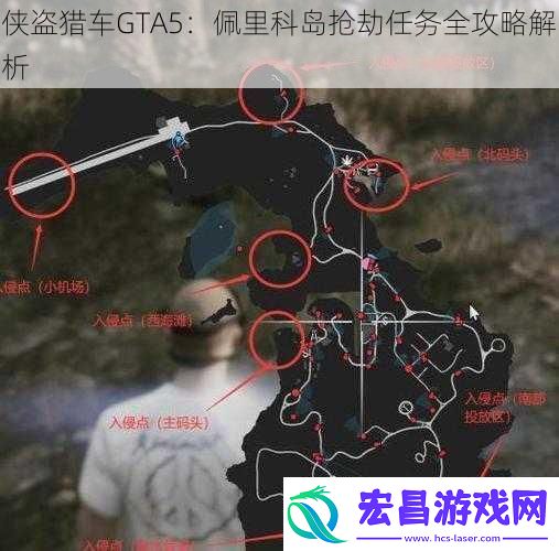 侠盗猎车GTA5